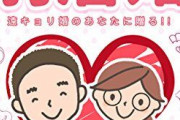 【新時代】俺、「別居婚」が理想なんだけど、、、、実際どうなん？？？？