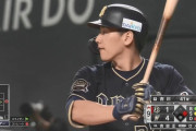 【悲報】吉田正尚さん、今日で打率を1厘下げてしまい森友哉の首位打者がほぼ確定してしまう