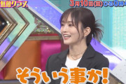 山本彩、3/10(日)放送 指原莉乃×かまいたち『超無敵クラス』に出演決定✨