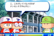 【驚愕】パワプロ公式Twitter「人気キャラ達の公式身長はこちら」
