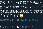 【超画像】女さん、このツイートで12万いいねを獲得してしまうwwwwwwwwwww