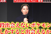 【ポケモンGO】「Pokemon GO Fest：東京」概要発表、プレーエリアは「東京都内全域」