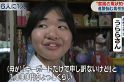 貧困女子高生「パソコンが買えないのでキーボードだけ買ってタイピング練習してる」