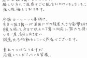 【速報】LiSAを裏切りの紅蓮華した鈴木達央氏、ついに謝罪！！！！！！！！！！！