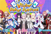 【ホロライブ】ホロ＆にじ＆ぶいすぽが夢のコラボ！！　『m VTuber Poker Festival』開催