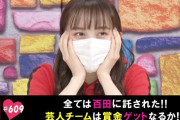 ｢玉井のネイティブ英語が問題に登場!!」テレ朝動画『ももクロChan』最新回 配信開始！