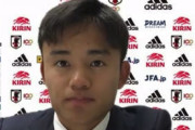【日本代表】20歳の誕生日を迎えた久保建英がFC東京・長谷川健太監督に感謝、20歳の意気込みは「大人のサッカー」