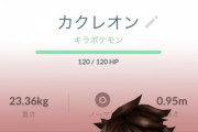 【ポケモンGO】カクレオンはGBLだと現状「劣化ベロリンガ」技2の総合商社ぷりは評価したいが…