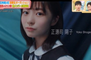 【日向坂46】急な『アッコにおまかせ』ｷﾀ━━━━(ﾟ∀ﾟ)━━━━!!