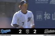 ロッテ、2つの守備ミスで同点許す…