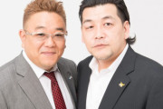 【速報】サンドウィッチマン、仲が良すぎて二人揃って新型コロナウイルスに感染