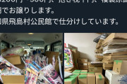 【画像】X民「助けて！親族が大量のオタクグッズを遺して死んだの！破格で譲るので買ってください！」