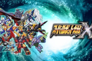【ソフト情報】『スーパーロボット大戦X』Switch/PC版の発売日が2020年1月10日に決定！！