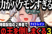 【にじさんじ】体力バケモンの３人が本気を出した結果ｗｗｗ