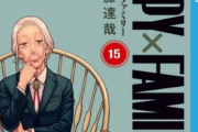 3月発売の注目漫画・ラノベまとめ！スパイファミリー、怪獣8号、SAKAMOTO DAYS、ルリドラゴン、キングダムなど！