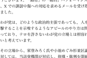 一緒に潰れて下さい　〜　日本共産党、しばき隊を切り捨て「射撃ゲームはあたおか」