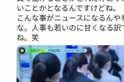【画像あり】若者「転勤したくない！」←「!!!」ｼｭﾊﾞﾊﾞﾊﾞﾊﾞﾊﾞ