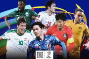 【DAZN】サービス開始5周年を記念した「期間限定キャンペーン」を実施！6か月間、月額1078円！サッカー日本代表コンテンツも拡充
