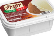 【悲報】新入社員さん、社内でアイスを食べてしまう