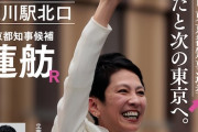 【立憲崩壊へ】泉代表に近い議員「（蓮舫は）人として終わっている。始まってない」ブチギレの理由がこちらw→