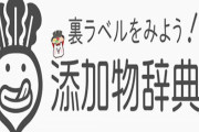 有名健康ツイアカが『卵アレルギーの人でも食べられる卵』というありえない食品を紹介して炎上！