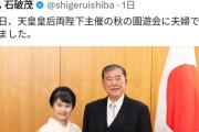愛国者、「モーニングで腕時計はつけない。育ちが出てる」と石破を叩くも、過去の安倍晋三に論破される