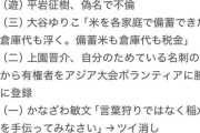 国民民主党が不人気になった理由、どれなのか分からない