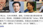 ひろゆき「女湯問題。『みんなが尊重されるといいよね』という綺麗事は、現状では実現出来ません」