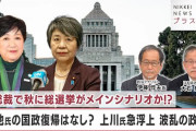 楽韓さん、本日の動向 - なるほど上川外相が次期総裁、総理候補……と