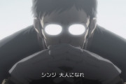 碇ゲンドウ「いい加減大人になれ、シンジ」