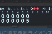 オリックス宮城、5回までノーヒット投球も…6回に突如崩れて6安打5失点KO