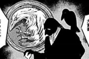 【悲報】名探偵コナンの黒幕が烏丸蓮耶と判明してから約二年たった現在w.w.w.w.w.w.w.w.w.w.