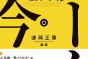 【画像】ゲーマー「今のゲーム業界、ホントこれ」ﾍﾟﾀｰ