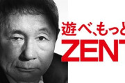 ZENT、県警マスコットの着ぐるみを寄贈