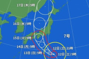 台風7号､関西直撃コースでほぼ確定してしまう