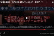 【悲報】ネトウヨが「弥助は信長のペット」連呼したせいで日本人が差別主義者として世界に広まる