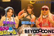 【DJ KOO】KOOとダジュール vol.5 ：BEYOOOOONDSとDO DANCE!!