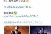 【画像】11人ものウルトラマンが合体した超絶チートラマンが誕生してしまうｗｗｗ