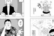 漫画編集者さん、女漫画家に対しボロクソに言ってしまう「オリジナル描く才能ないなら、大人しくなろう系のコミカライズでもやっとけ！」