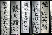 日向坂メンバーは習字だけでキャラがわかるなｗ