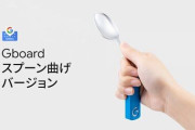 【悲報】Gboardさん、相変わらず使いづらすぎる‥‥これを強制するとか何考えてるんや?