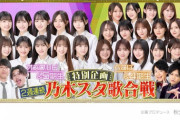 【乃木坂46】4.5期一緒にやるとか最高やん！！！