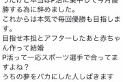 【悲報】JKさん、パパ活優勝を目指すため高校を自主退学へ