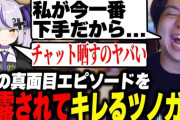 【ホロライブ】ラプ様、けんきに裏の真面目エピソードを暴露される