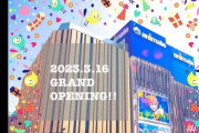 アニメイト池袋本店グランドオープン！オープン前に300人並んでいる模様