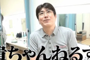 【朗報】石橋貴明さん、YouTuberでも速攻トップになる　動画のクオリティが凄すぎると話題に