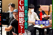 佐久間宣行YouTubeに山下美月が出演