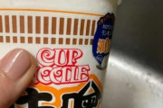 【悲報】カップ麺の汁、トイレ・シンクに流してはいけなかった
