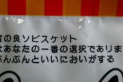 【画像】海外で見つけた変な日本語ｗｗｗｗｗｗｗｗｗｗｗ