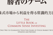 【悲報】株式のインデックス投資とかいう初心者をハメる罠ァ！ｗｗｗｗｗｗｗｗ